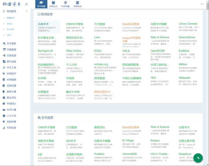 自学网站推荐免费学习,自学茶艺免费学习网站