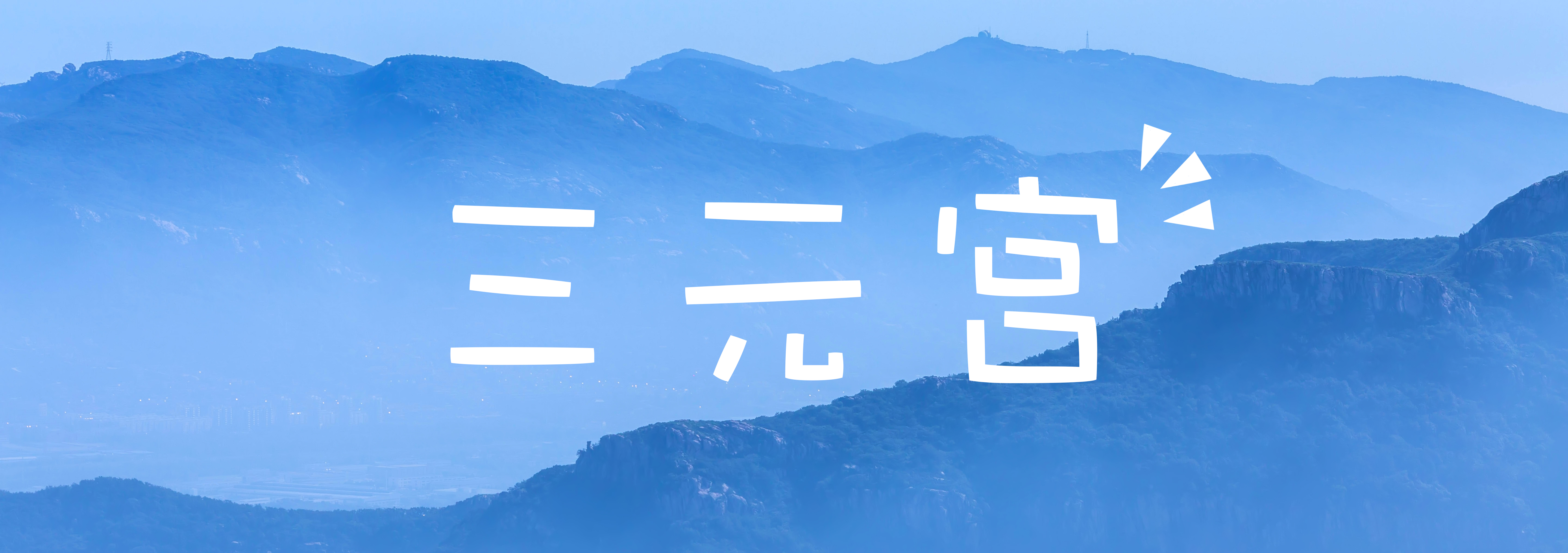 花果山景区的游玩攻略,情侣花果山旅游攻略