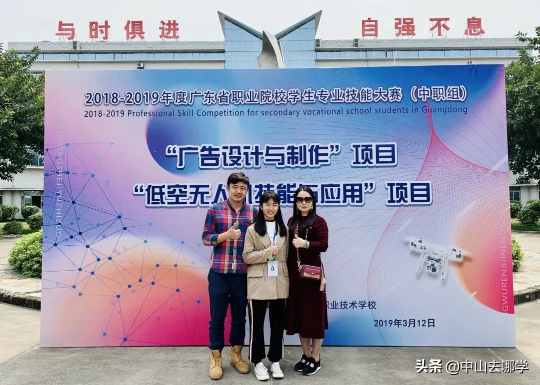 中山市中等专业学校探访,探校怎么走进学校