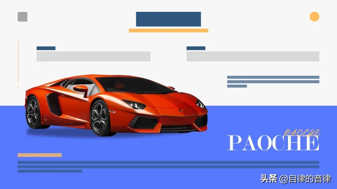 学会了裸眼3D在PPT中的运用，涨薪速度跑车都跟不上