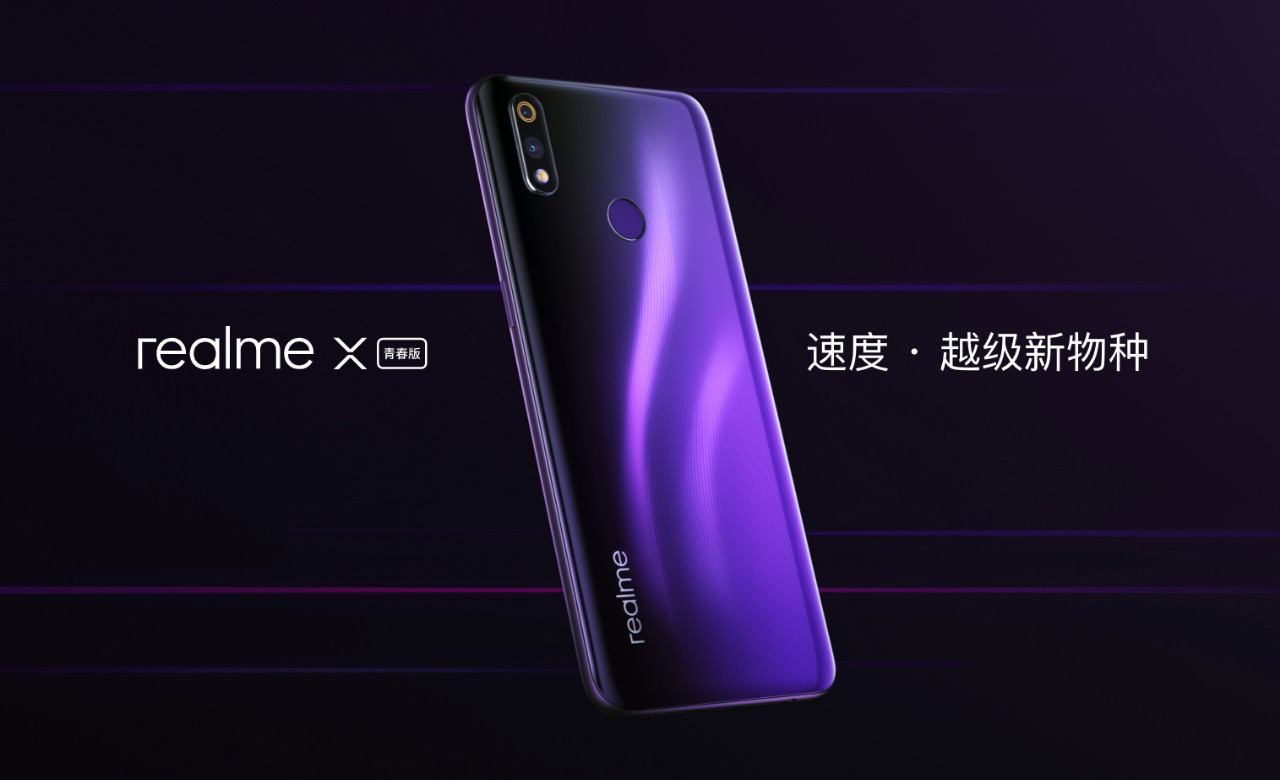 realmex全面屏适配,realmex和红米note7