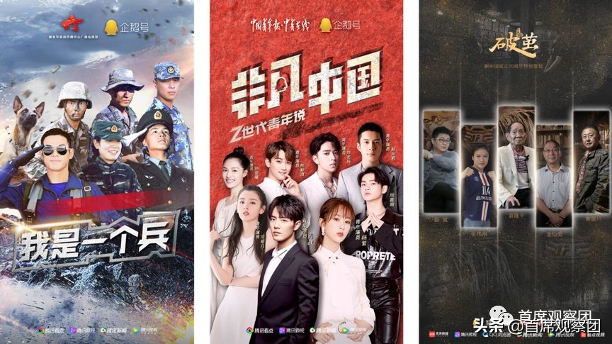 “非凡中国”撬动融媒体资源，企鹅号抢占高品质内容高地