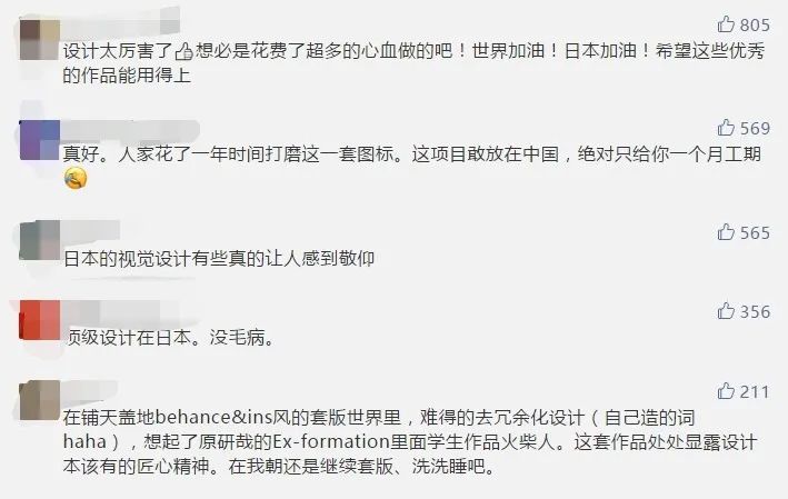 2020年东京奥运会动态图标制作,东京奥运会图标超级变变变