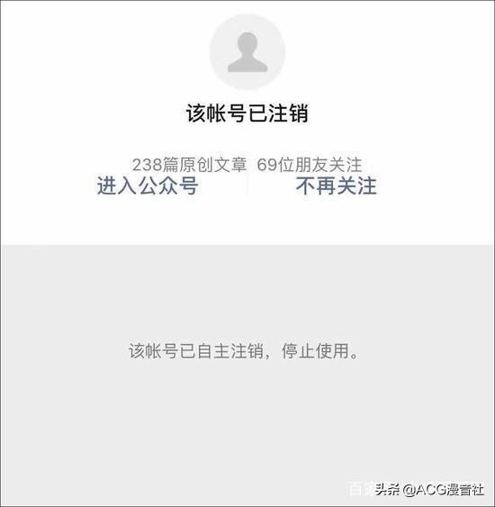 咪蒙微信公众号已被注销此前已永久关停微博账号
