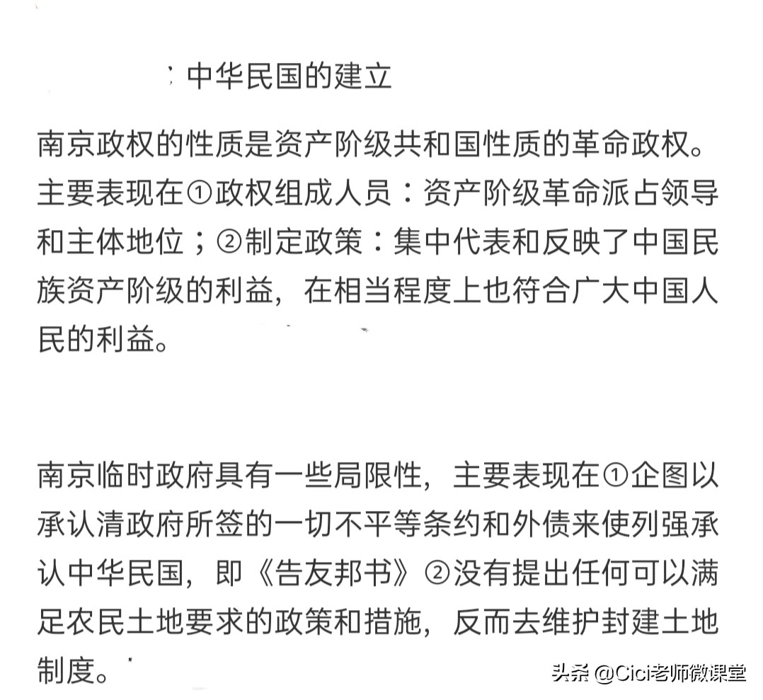 中国近代史期末复习提升七要点,中国近代史纲要选择题期末重点