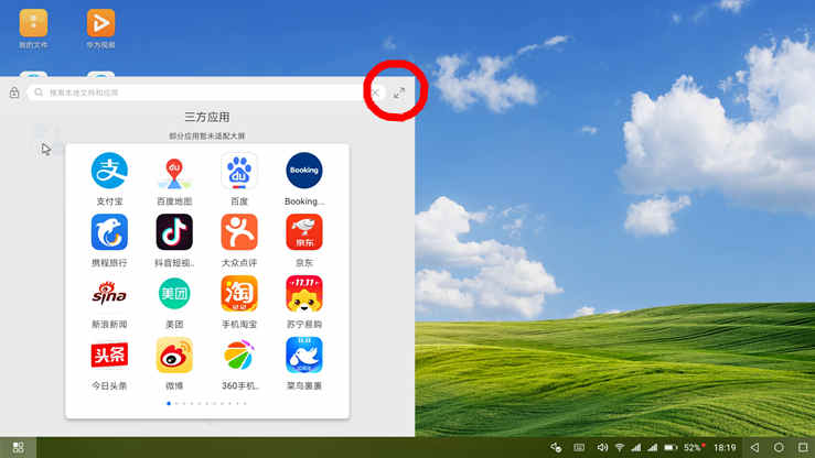 华为mate20x办公利器,华为mate20x功能展示