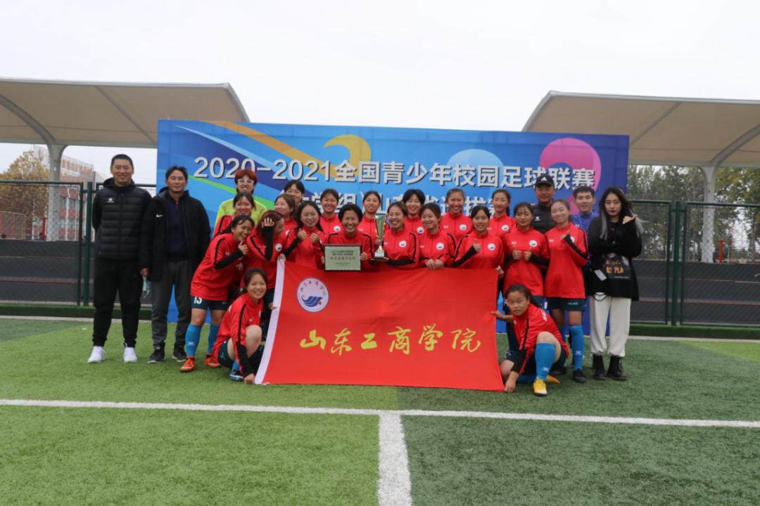 2021全国大学足球联赛,2024全国校园足球联赛大学组赛程