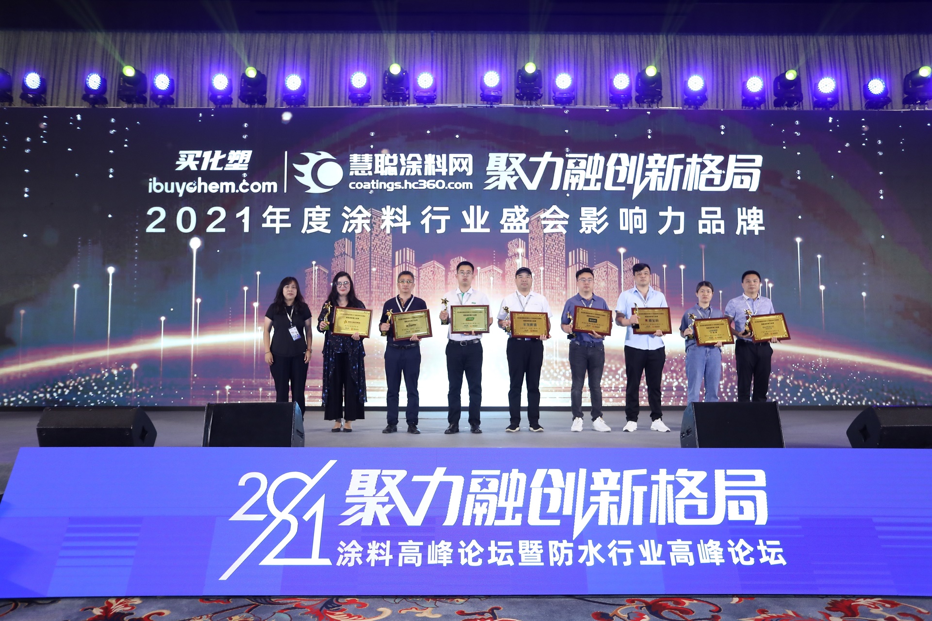 聚力融创新格局|这场行业盛会“刷屏”涂料圈防水圈