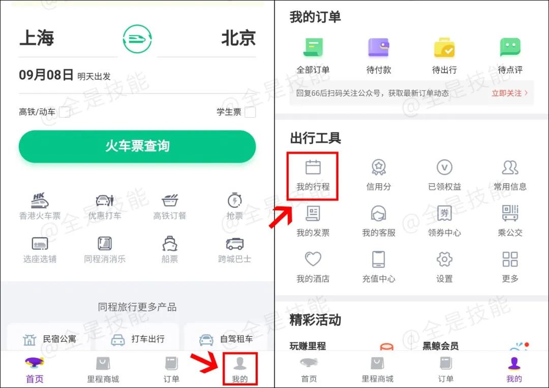 微信查看行走轨迹,微信能查到行走轨迹吗