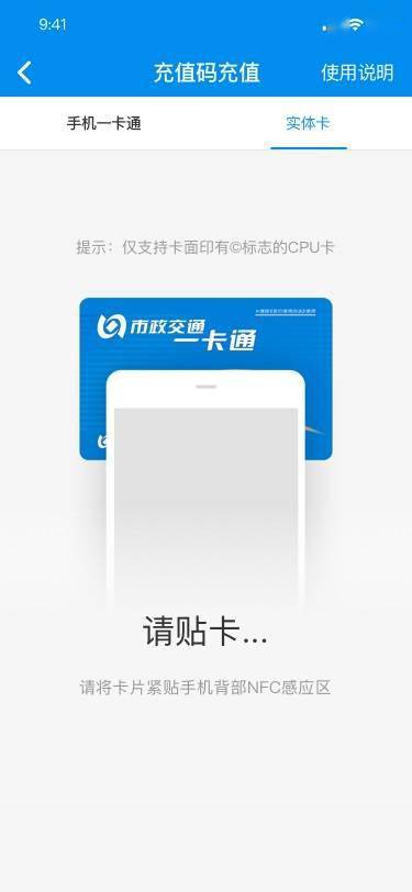 百度地图可以用nfc充值公交卡吗,高德地图兑换公交卡