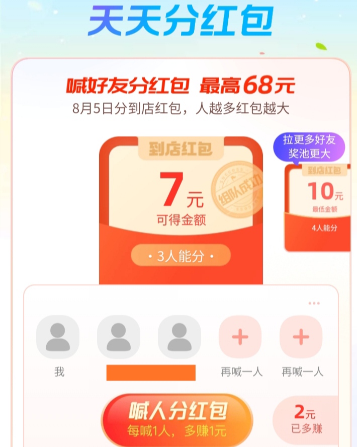 支付宝消费红包领取方法,支付宝可以领消费红包的方法