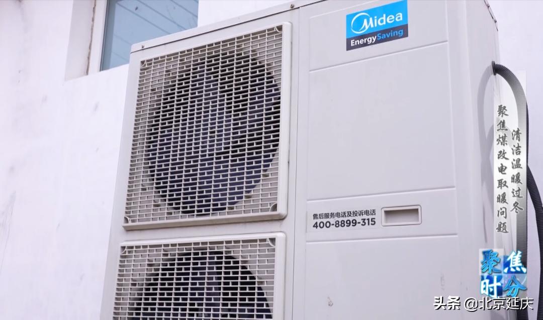 煤改电工程暖民心,北京延庆煤改电