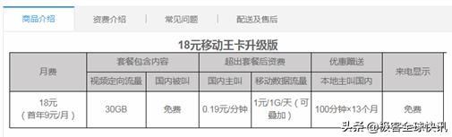 运营商竞争战术,运营商打架