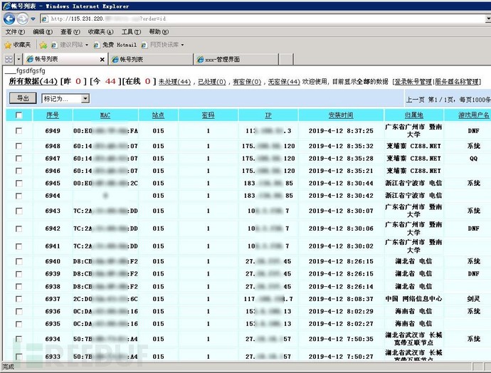 小心了！“*号盗**天团”盯上了你的LOL帐号！