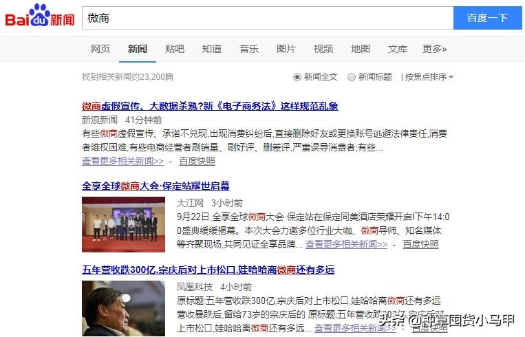 哪些明星是做过微商的,明星代言微商骗局