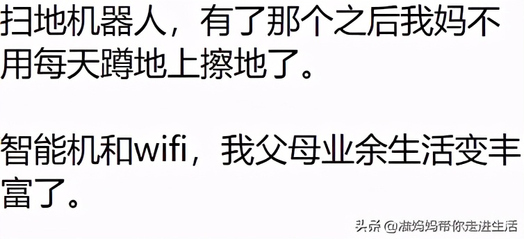 说说你们都给父母买过什么东西,给父母买什么东西最合适