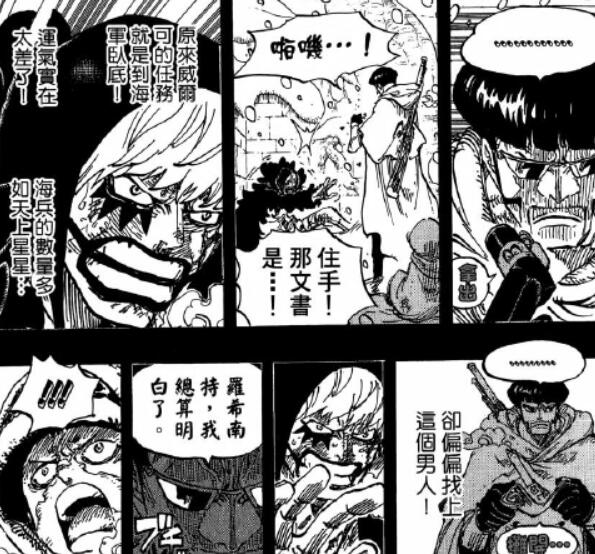 「将军聊斋」勘十郎—海贼王当中的第三个刘建明