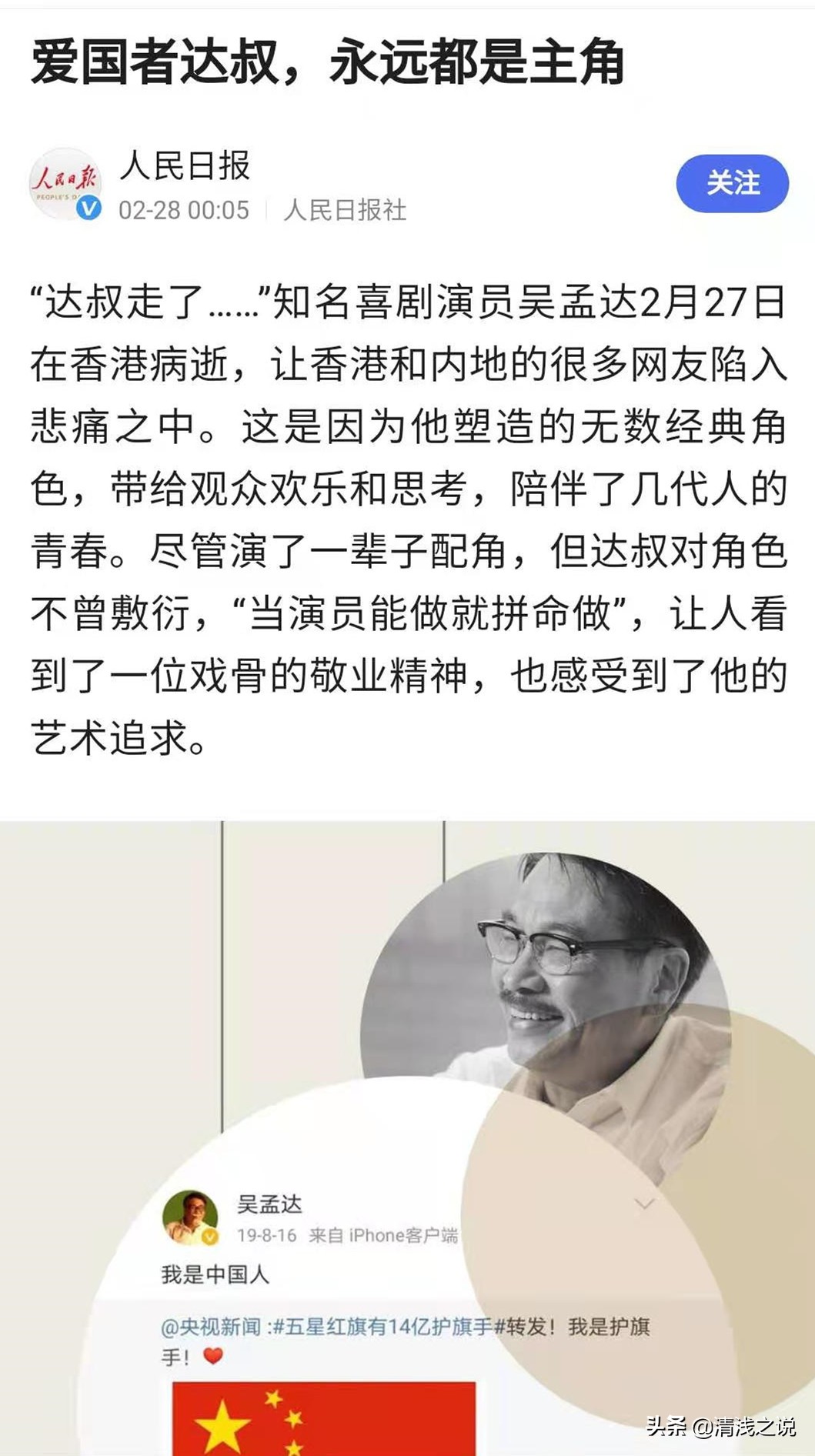 吴孟达永远的配角却是永远的主角,吴孟达为什么被称为黄金配角