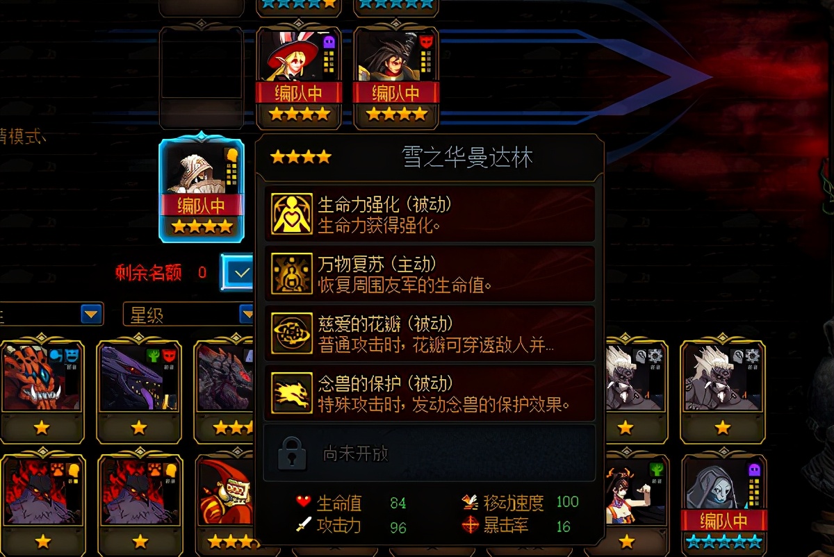 dnf谋略战牛头怪,dnf谋略战最强组合