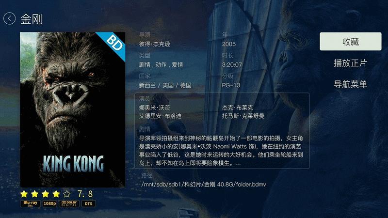 顶级影音享受，高端玩家必备：亿格瑞A134K蓝光硬盘*放播**器体验