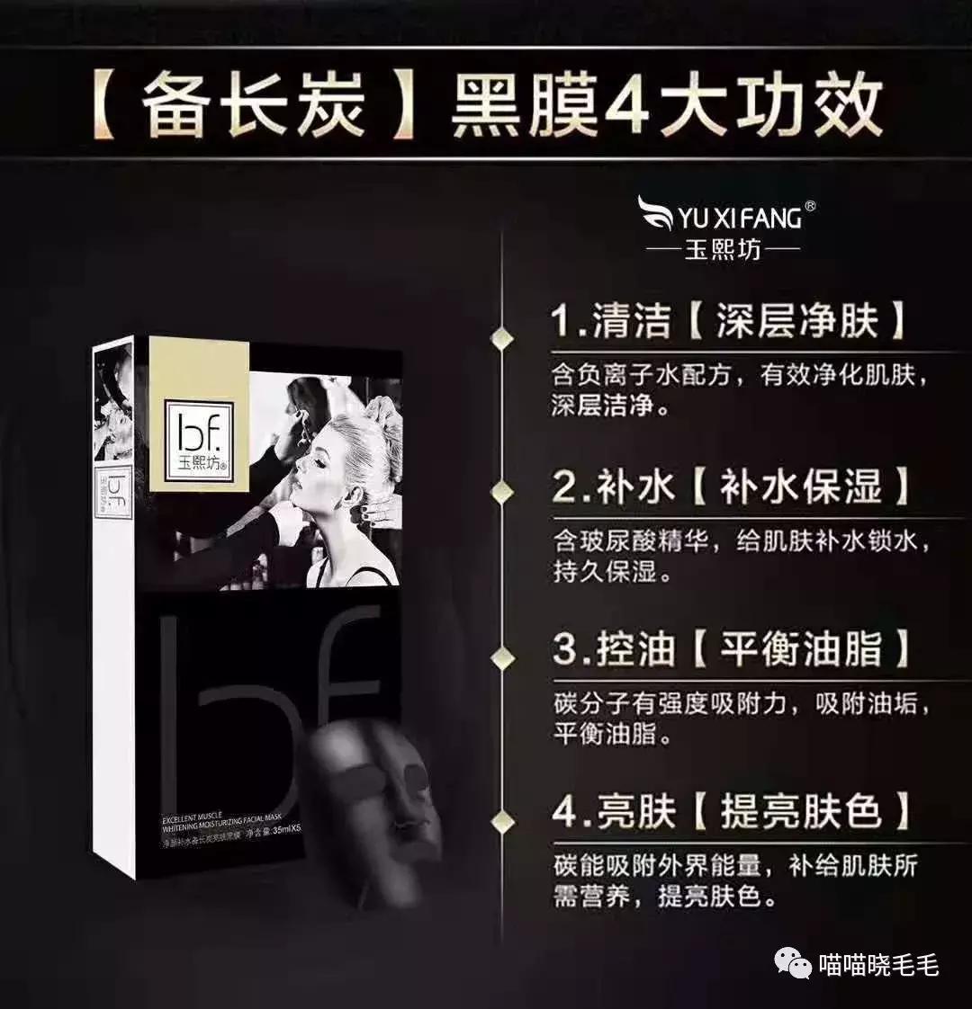 玉熙面膜,玉熙坊正品面膜