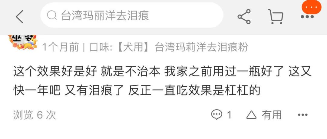 猫狗去泪痕产品的成分,猫狗药品营养品