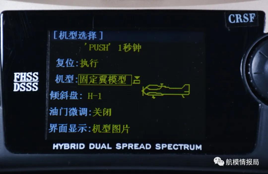 乐迪at9pro遥控器使用教程,乐迪多旋翼at9spro遥控器使用教程