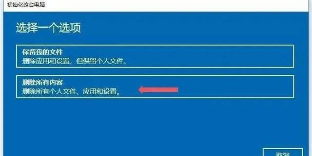 怎么重装win10系统时保留应用,怎么重装win10系统u盘联想
