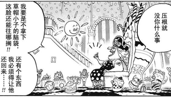 海贼王936话娜美,海贼王106话情报解析