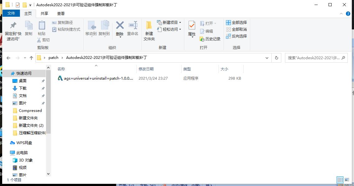 中望cad2022免费安装激活,office2022安装和激活
