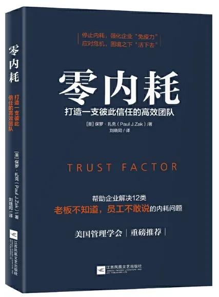 如何才能打造一支高效的团队,哈佛如何打造一个高效团队