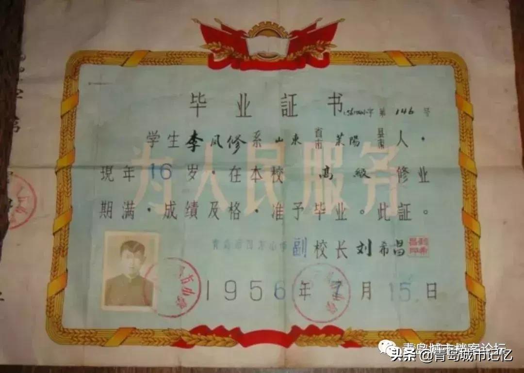 青岛四方小村庄老照片,青岛汉口路小学老照片