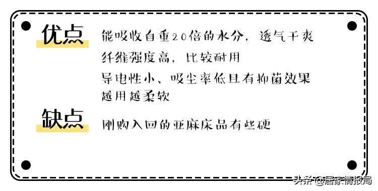 看完这一篇，谁还说你不会挑床品？