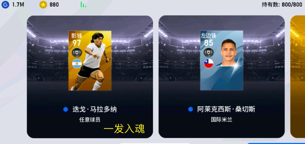 实况足球手游周年庆梅西,实况手游马拉多纳视频