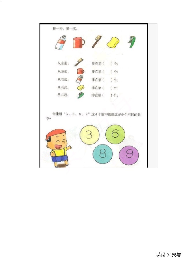 闵行2023非沪籍幼升小测试题,一年级上幼升小数学专题测试题