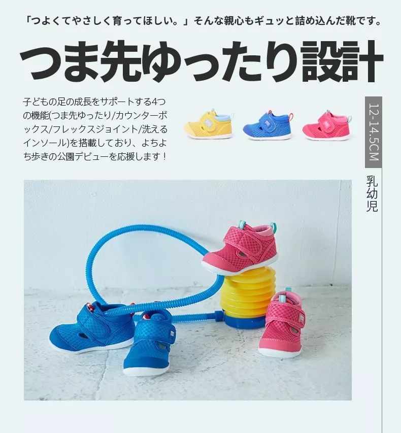 十大最耐穿的便宜童鞋,日本必买童鞋