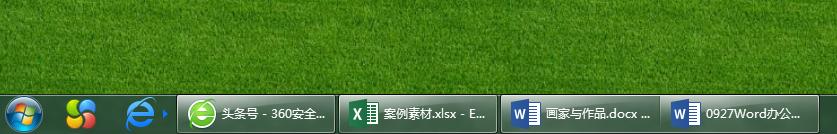 办公文件如何在任务栏单独显示,电脑桌面下面的任务栏文件咋取消