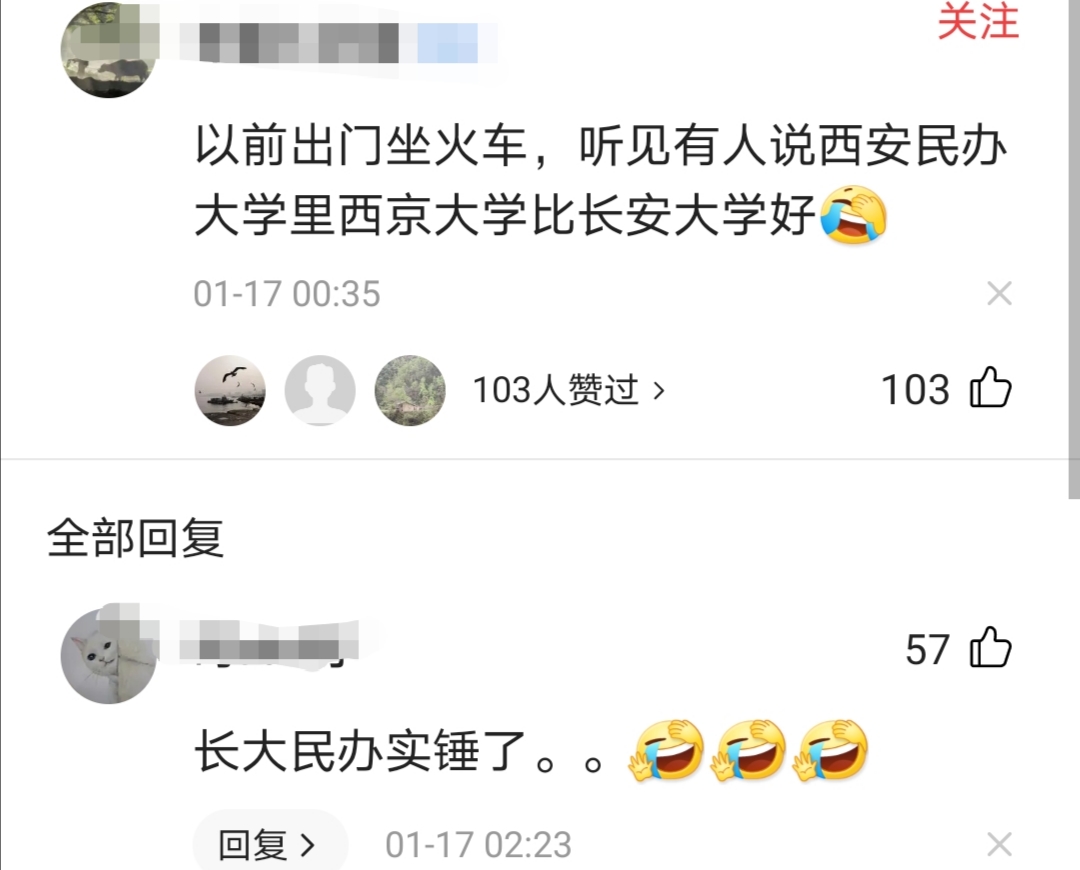 东西南北大学,西京学院更名西京大学最新消息