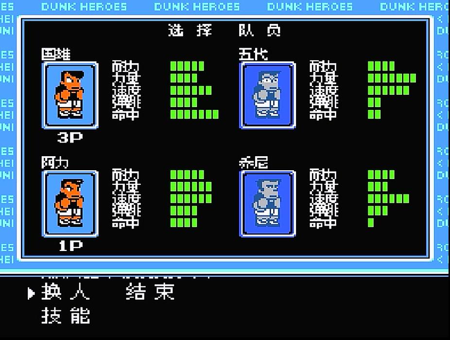 fc热血篮球双人,fc热血篮球淘汰名场面