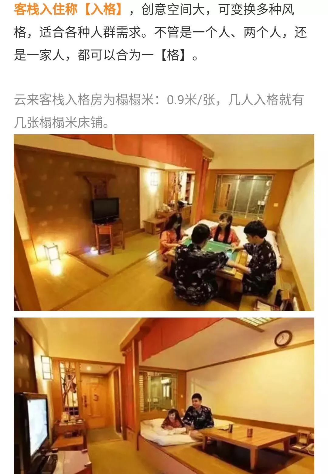 珠海御宅千与千寻温泉,春节珠海御温泉度假村攻略