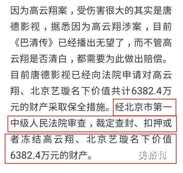 董璇高云翔澳洲出庭,高云翔董璇最近新消息