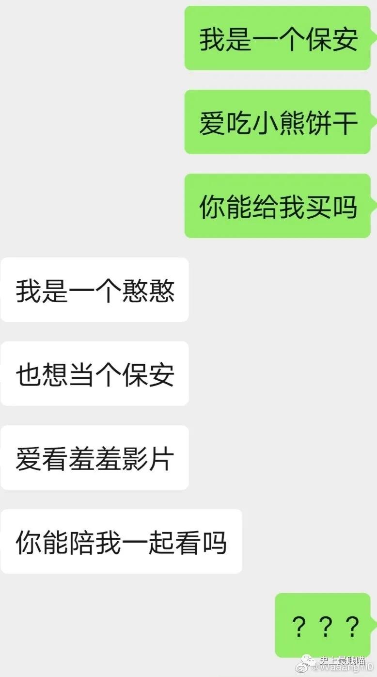 跟你男友说想吃小熊饼干,情侣可以吃方便面吗