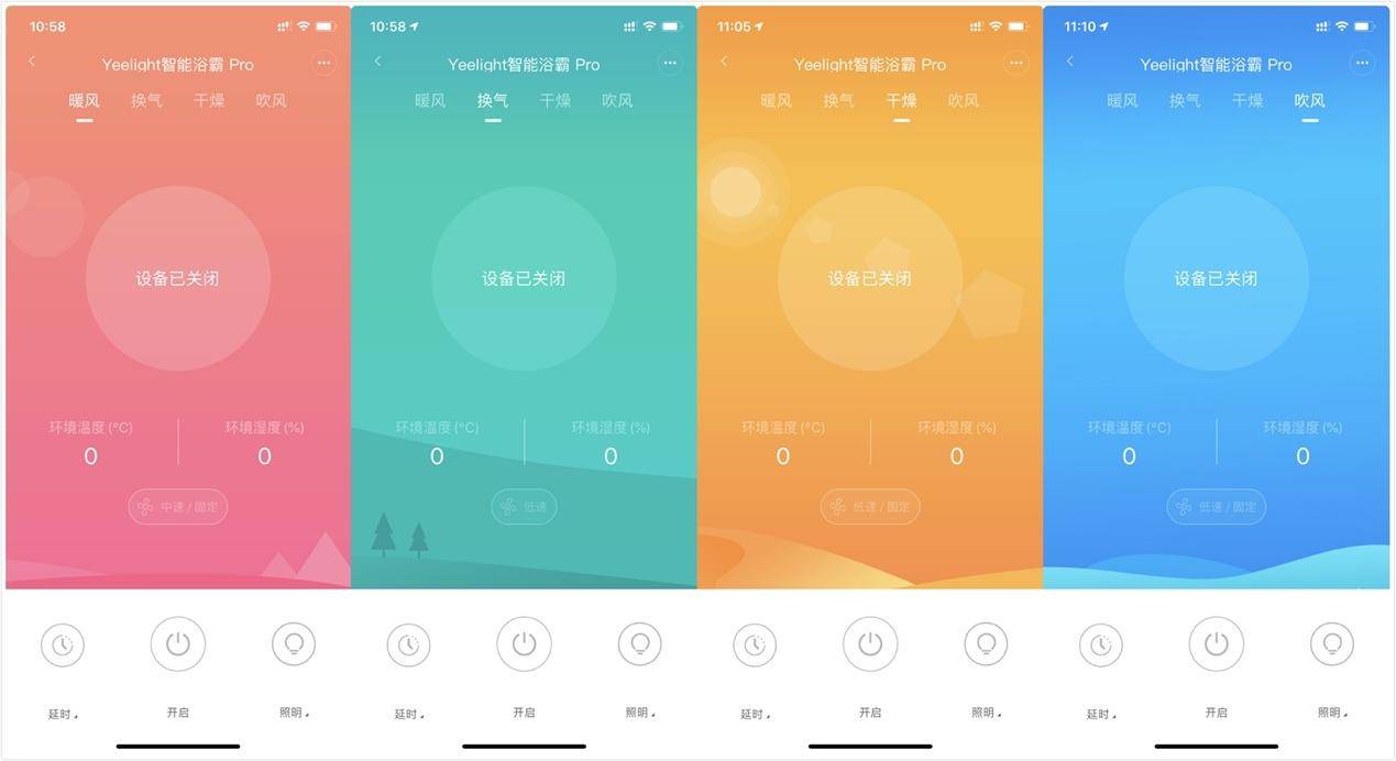 yeelight浴霸pro新款,yeelight智能浴霸开箱