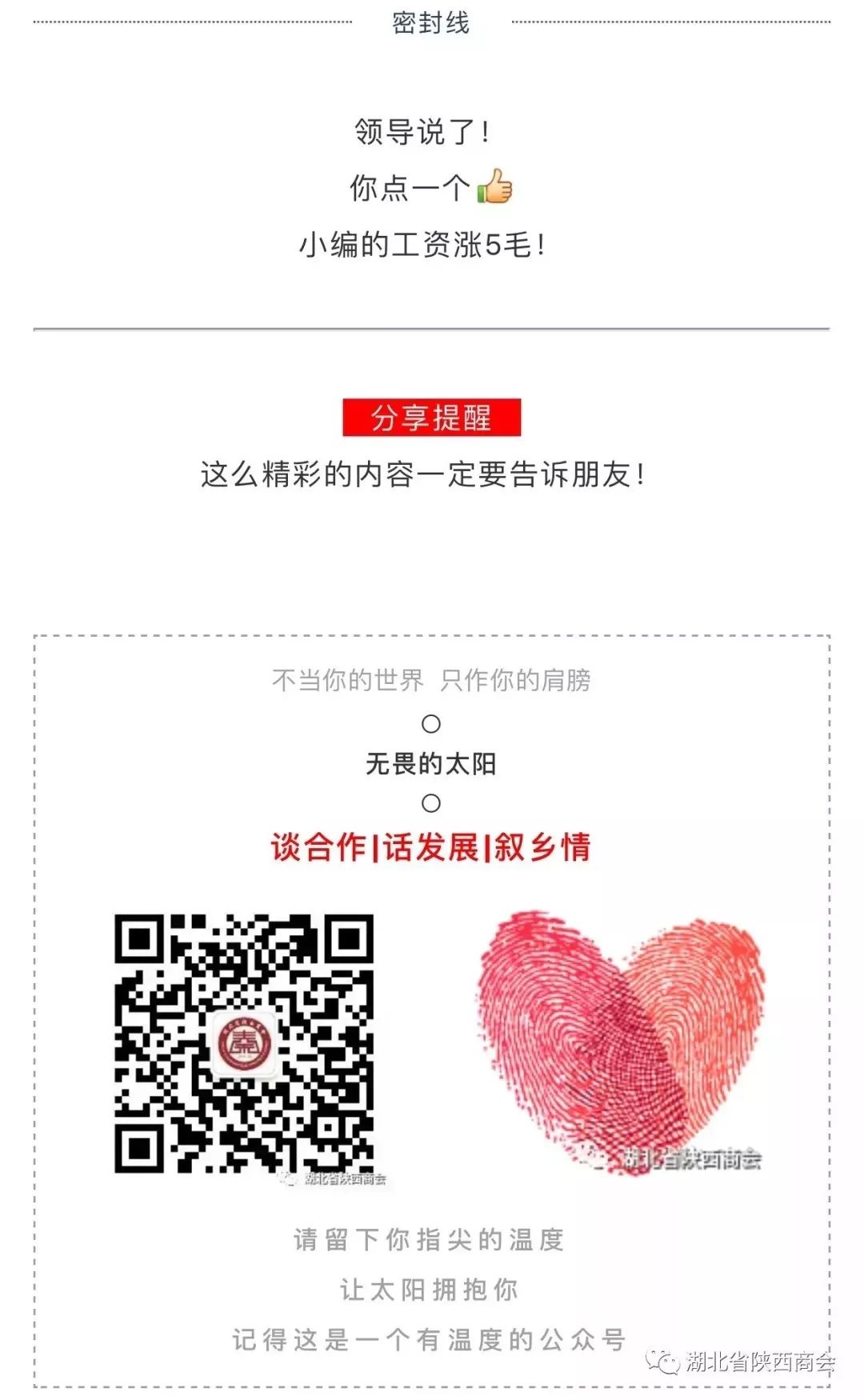 会员分享|武汉环越办公设备有限公司