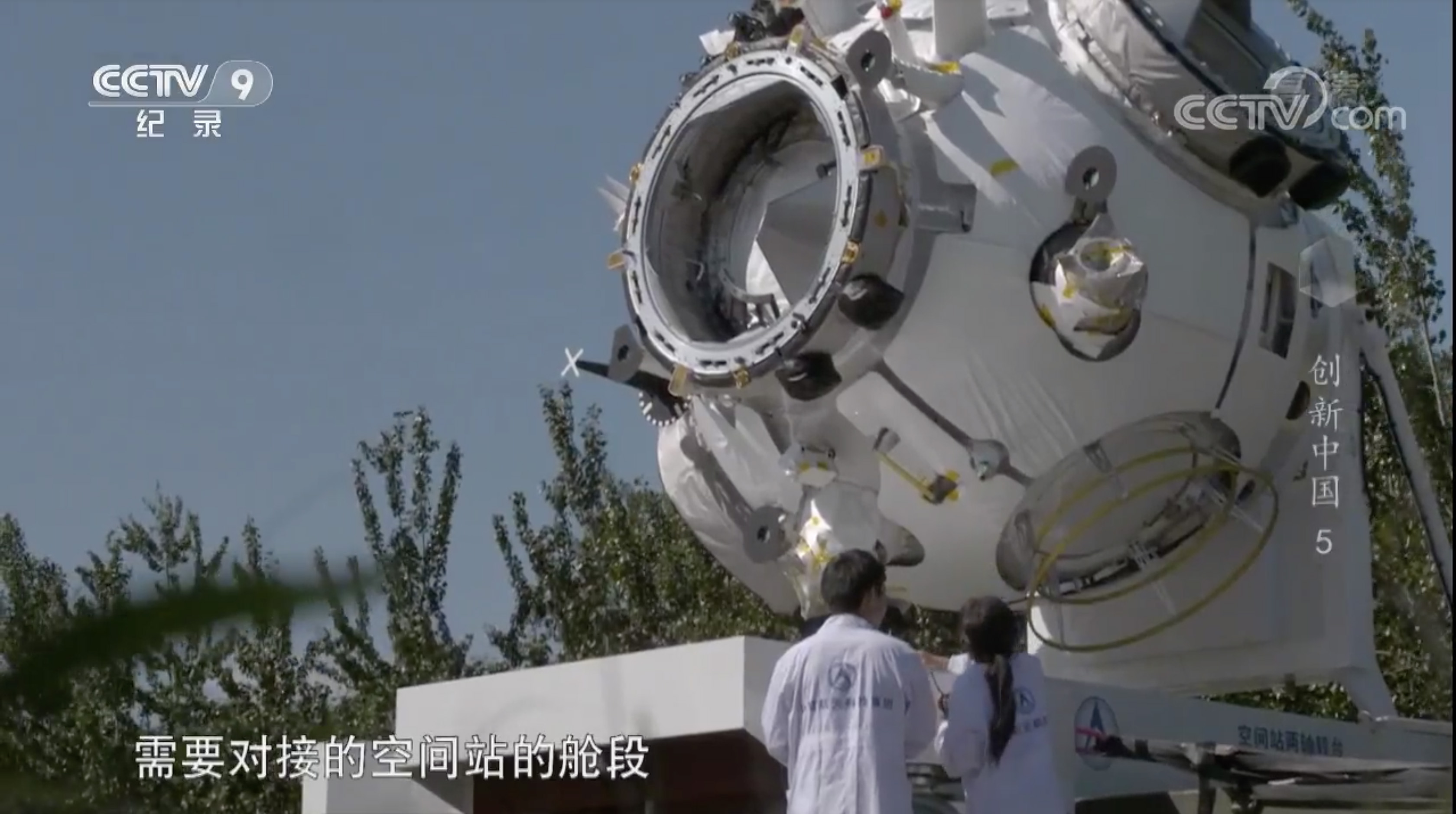 nasa看中国航天,nasa航天纪录片