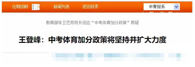 体育将和语数外同分值,2022上海体育中考分值与语数外