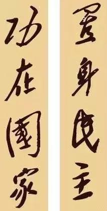 毛主席的书法对联，写尽情怀与智慧！