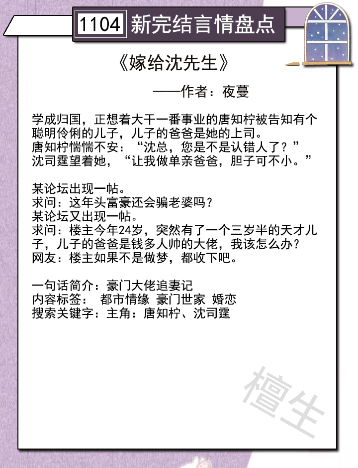 女主蹭男主气运的现言,女主蹭男主气运的古言文