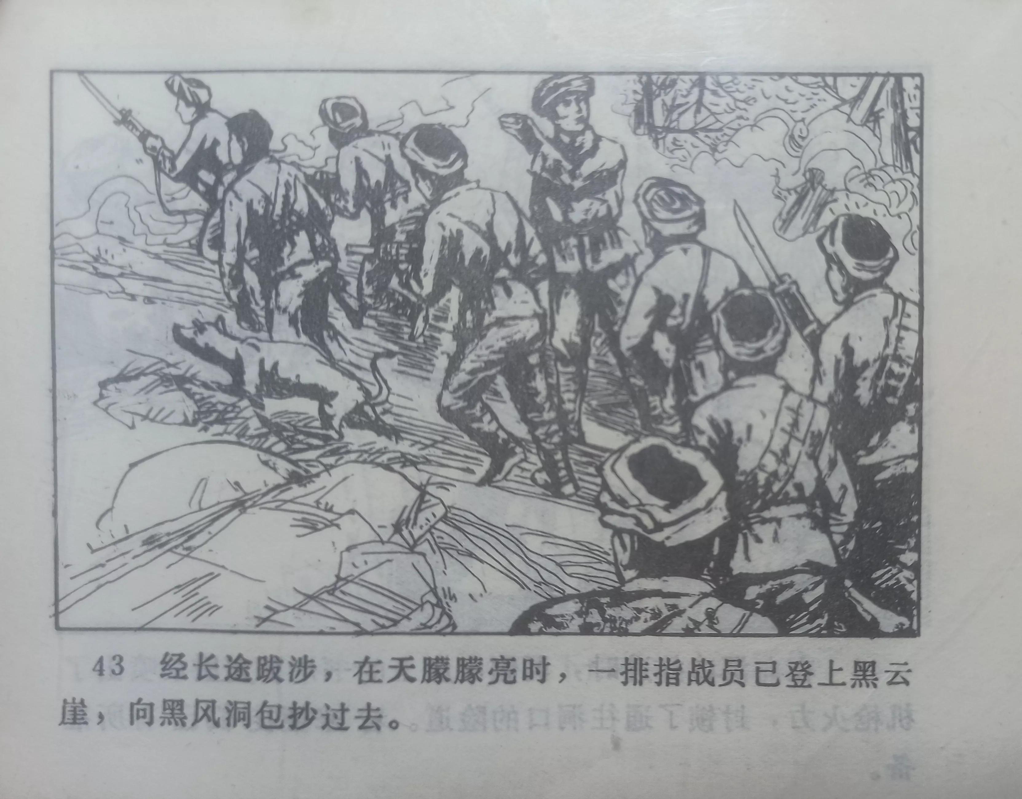 经典连环画横屏蛇窟擒敌,连环画大破青龙关