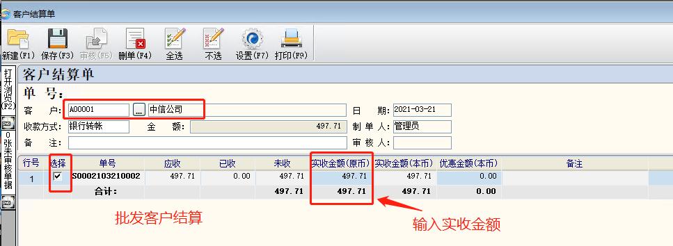思迅软件如何使用云服务器,思迅商云x完整使用教程